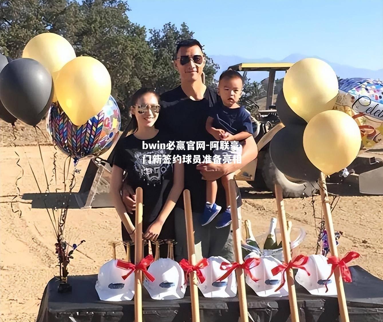 阿联豪门新签约球员准备亮相